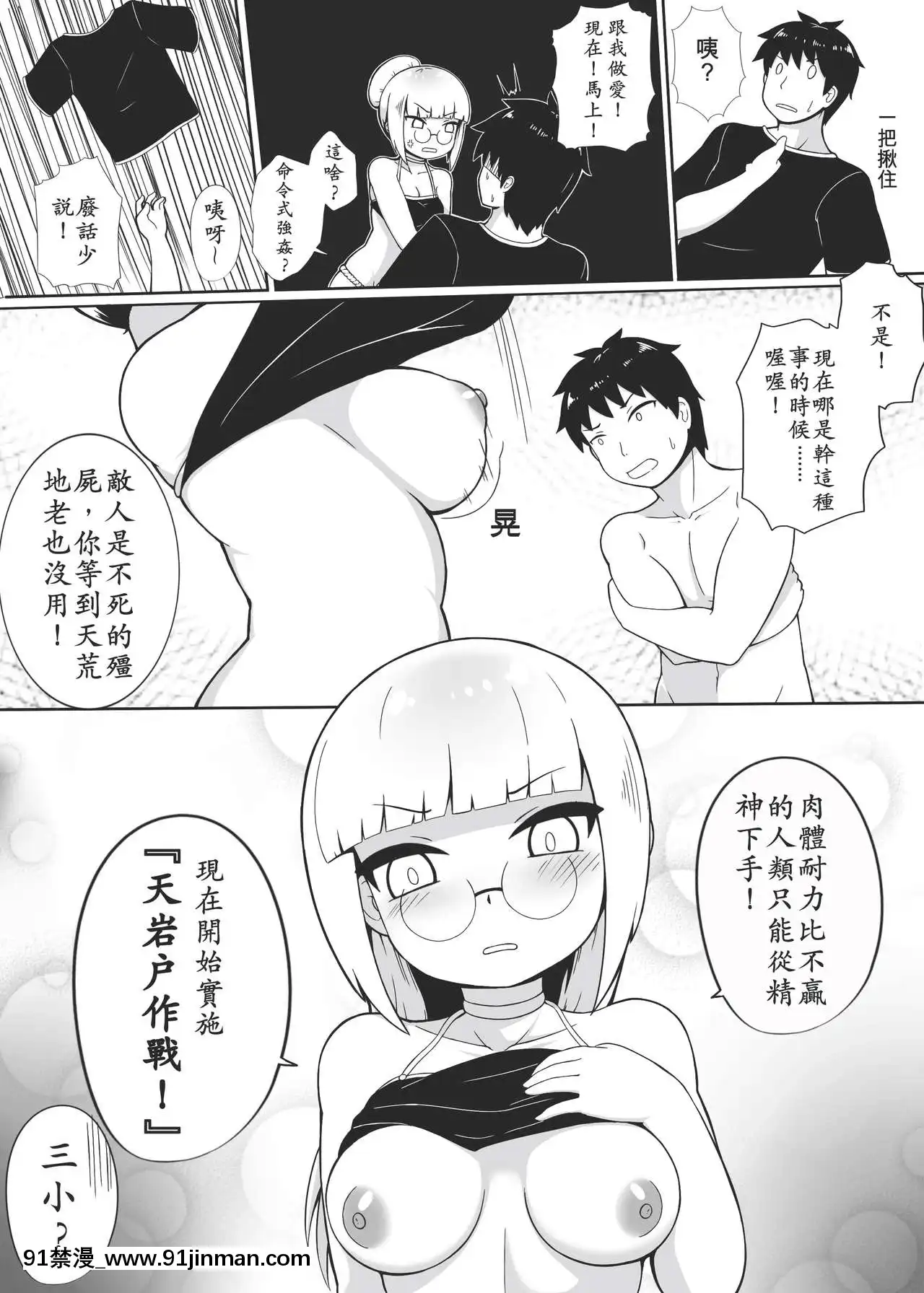 [加護]身為老祖宗的巨乳蘿莉要幫我生小孩肆[中國語][向正義 18h]