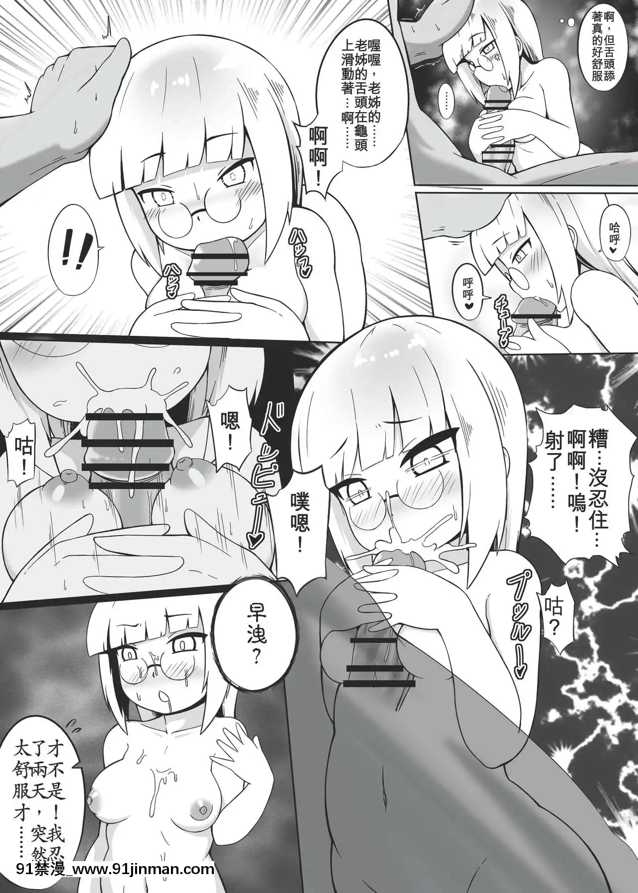 [加護]身為老祖宗的巨乳蘿莉要幫我生小孩肆[中國語][向正義 18h]