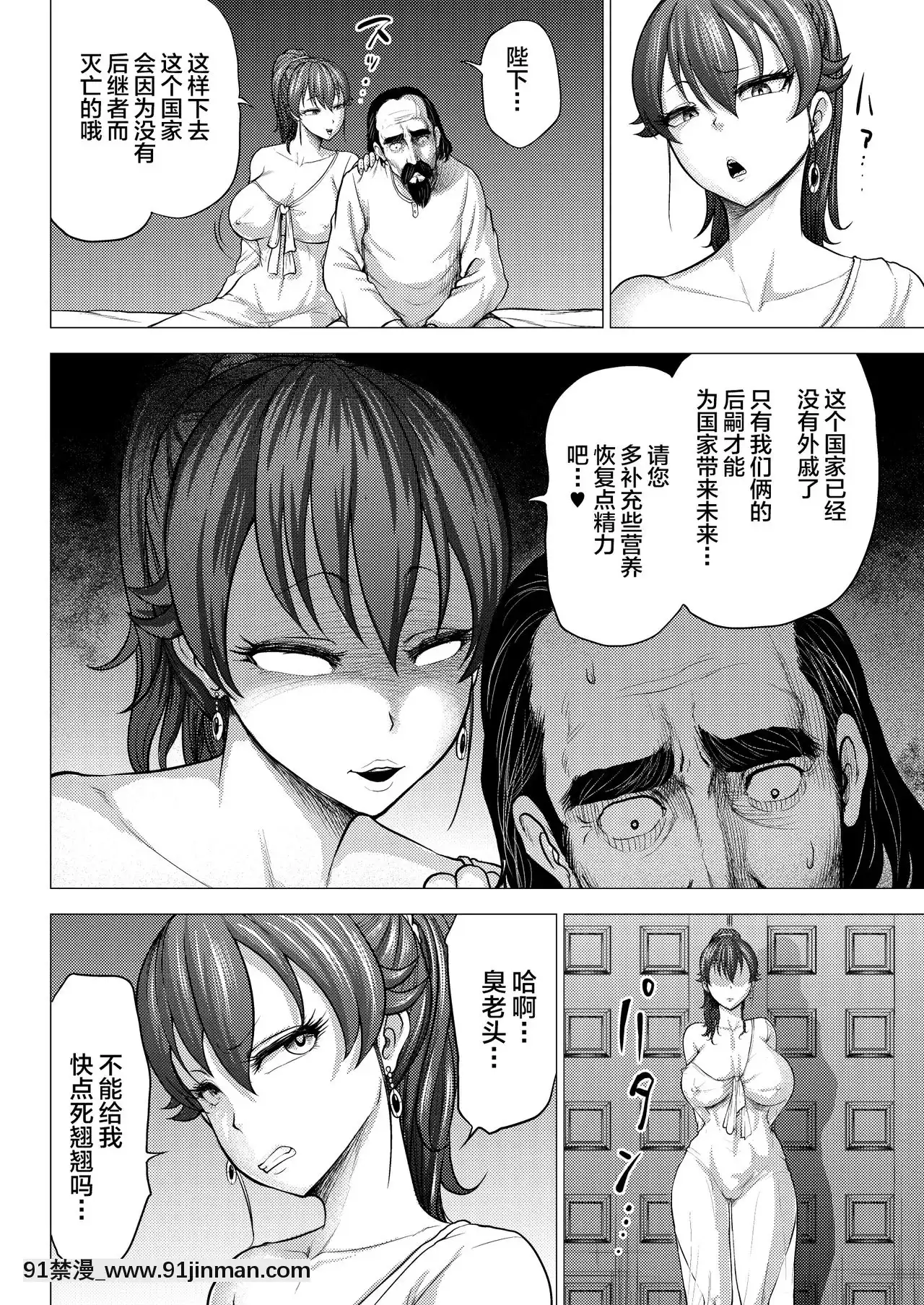 [Shinbashi Getsu Hakujigosha] [StudioTAGATA (Yontarou)] 达米尼亚王国的故事“女王的腐败”[h漫画 彩色]