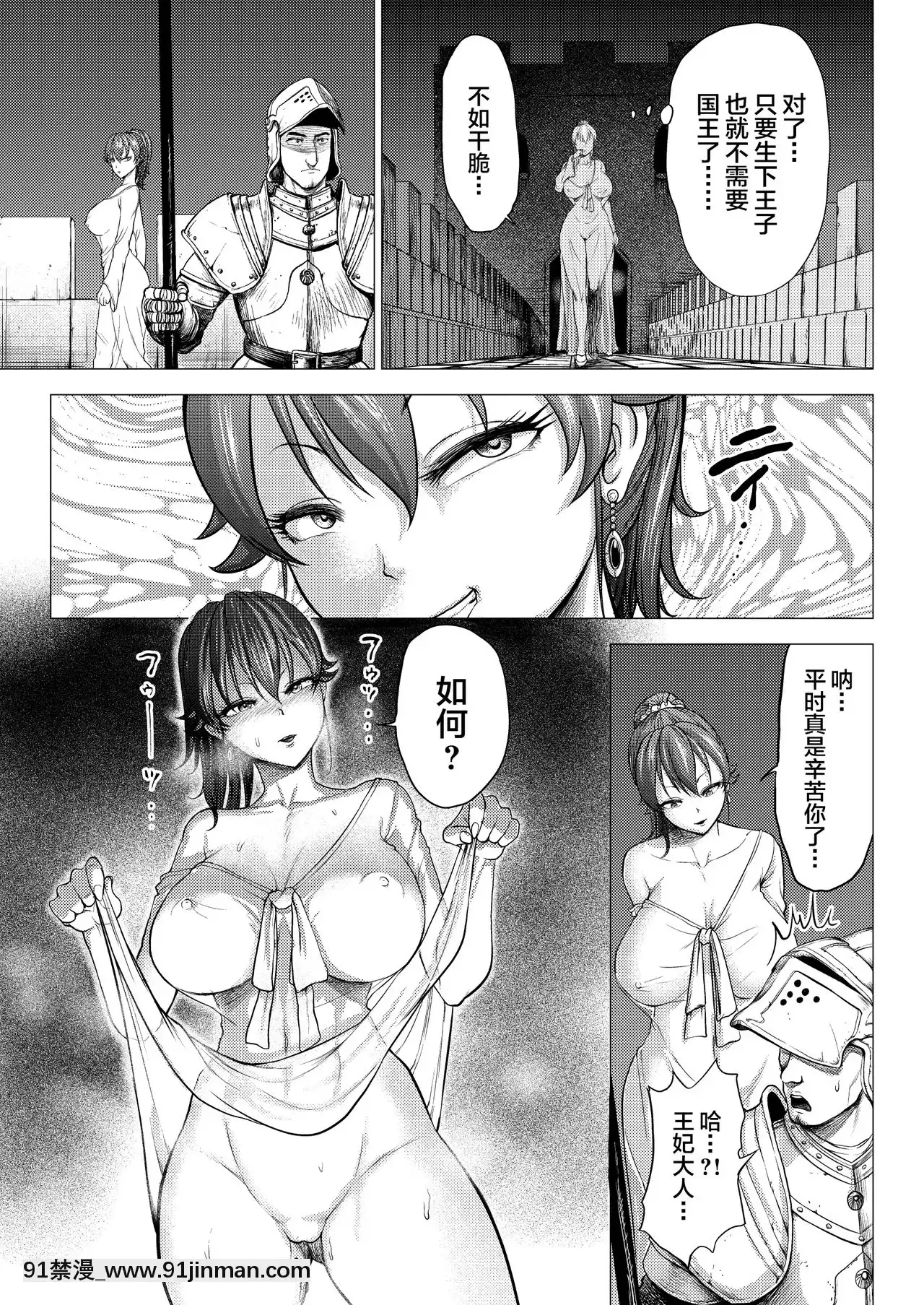 [Shinbashi Getsu Hakujigosha] [StudioTAGATA (Yontarou)] 达米尼亚王国的故事“女王的腐败”[h漫画 彩色]