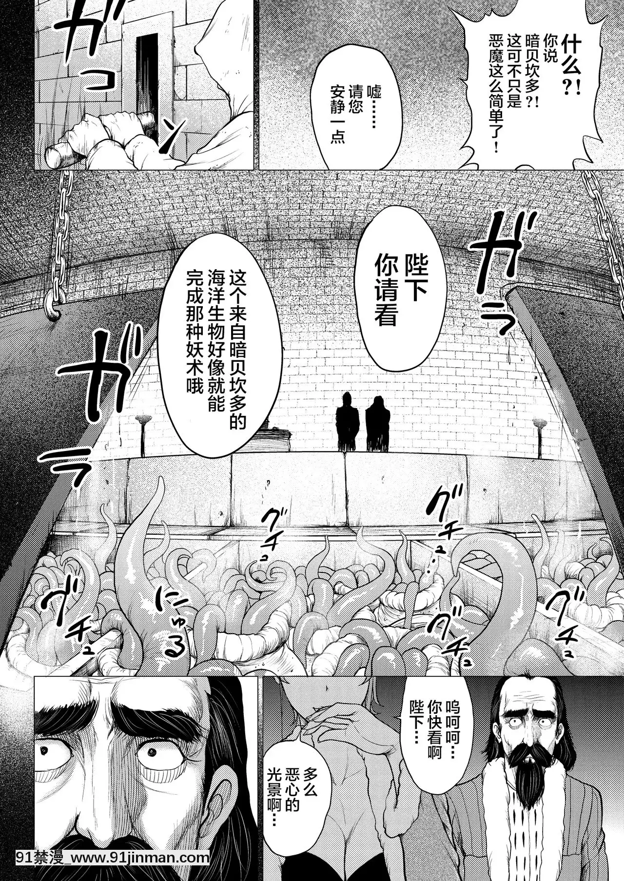 [Shinbashi Getsu Hakujigosha] [StudioTAGATA (Yontarou)] 达米尼亚王国的故事“女王的腐败”[h漫画 彩色]