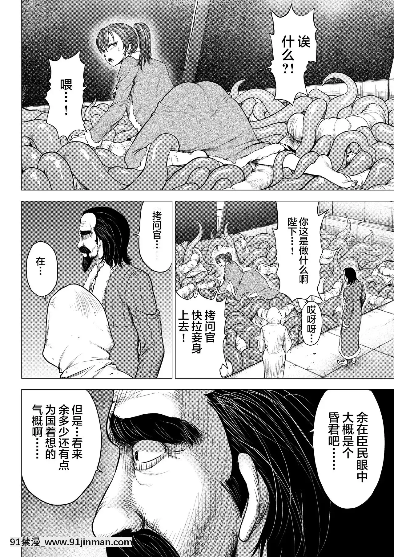 [Shinbashi Getsu Hakujigosha] [StudioTAGATA (Yontarou)] 达米尼亚王国的故事“女王的腐败”[h漫画 彩色]