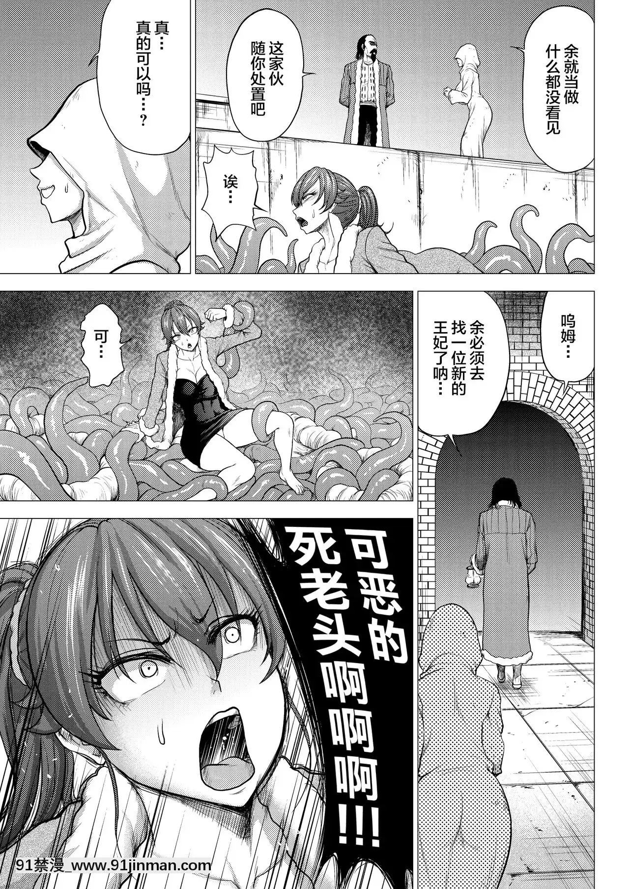 [Shinbashi Getsu Hakujigosha] [StudioTAGATA (Yontarou)] 达米尼亚王国的故事“女王的腐败”[h漫画 彩色]