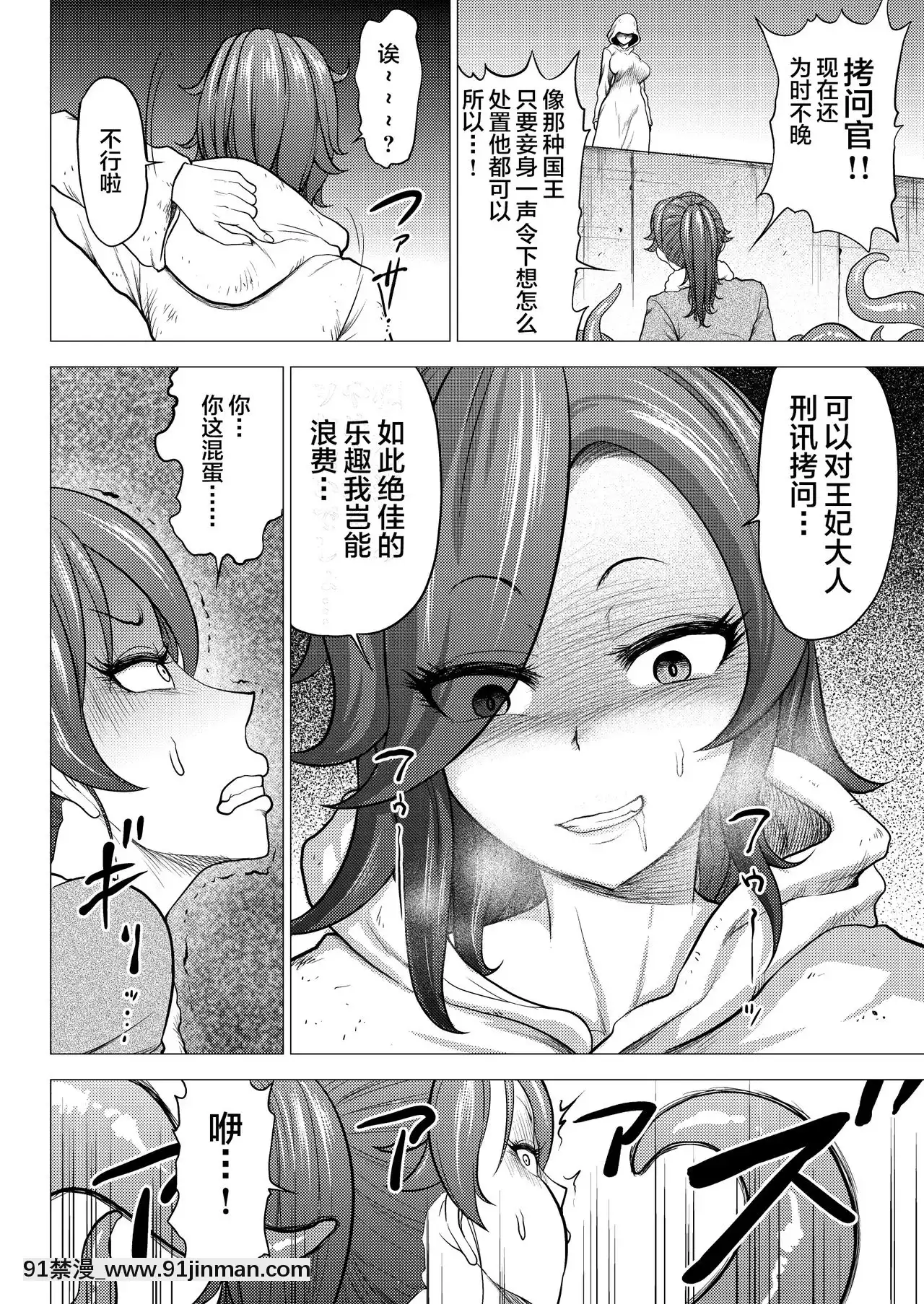 [Shinbashi Getsu Hakujigosha] [StudioTAGATA (Yontarou)] 达米尼亚王国的故事“女王的腐败”[h漫画 彩色]