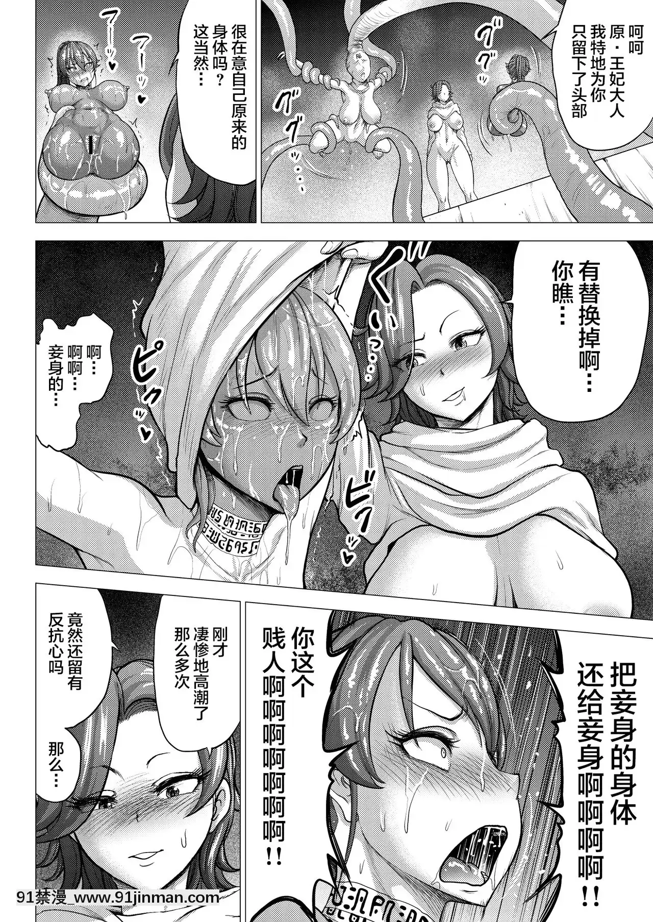 [Shinbashi Getsu Hakujigosha] [StudioTAGATA (Yontarou)] 达米尼亚王国的故事“女王的腐败”[h漫画 彩色]