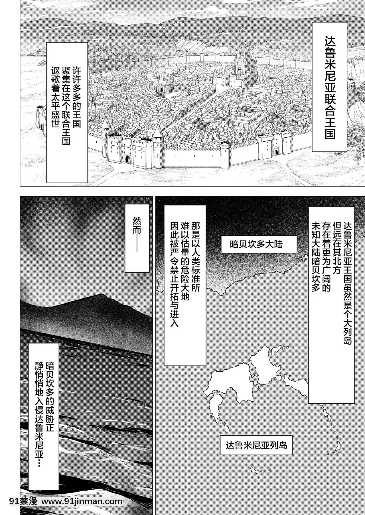 [Shinbashi Getsu Hakujigosha] [StudioTAGATA (Yontarou)] 达米尼亚王国的故事“女王的腐败”[h漫画 彩色]