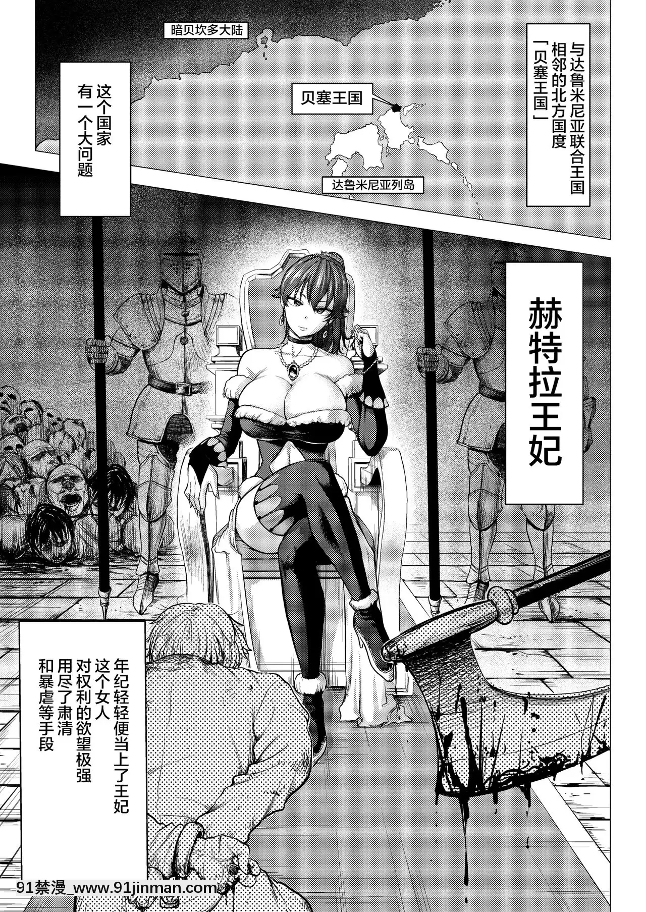 [Shinbashi Getsu Hakujigosha] [StudioTAGATA (Yontarou)] 达米尼亚王国的故事“女王的腐败”[h漫画 彩色]