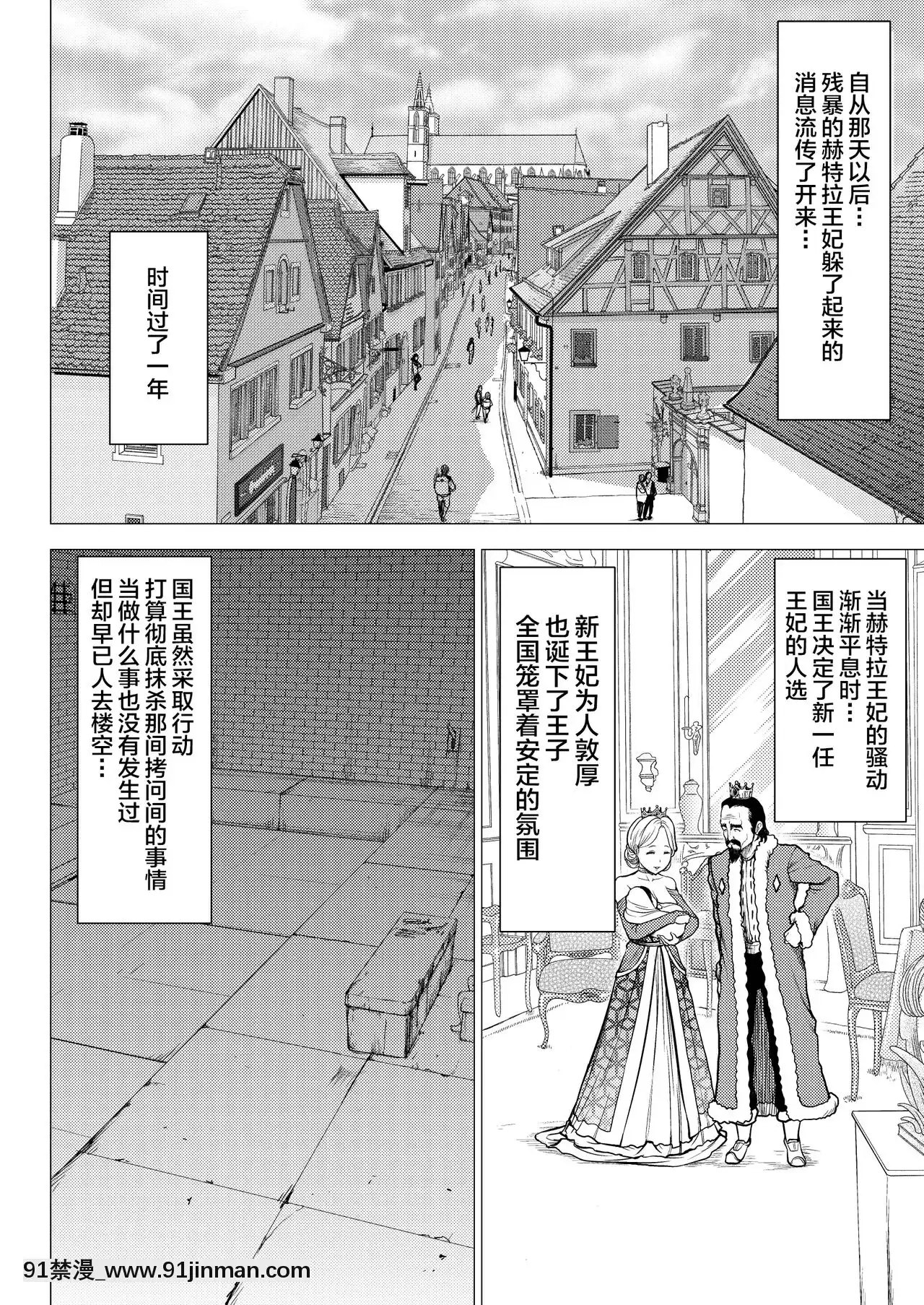 [Shinbashi Getsu Hakujigosha] [StudioTAGATA (Yontarou)] 达米尼亚王国的故事“女王的腐败”[h漫画 彩色]