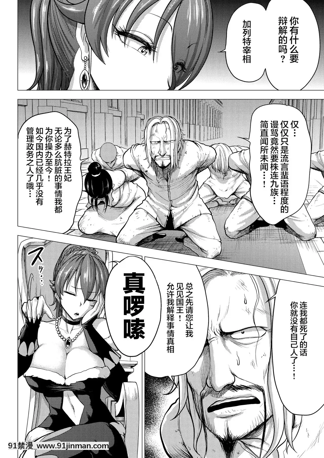 [Shinbashi Getsu Hakujigosha] [StudioTAGATA (Yontarou)] 达米尼亚王国的故事“女王的腐败”[h漫画 彩色]