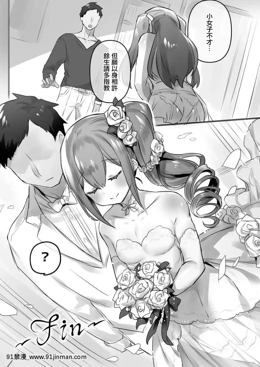 [瑞樹漢化組][ぽこてん]男の娘とデートする-和偽娘一起約會[lisa lisa h漫]