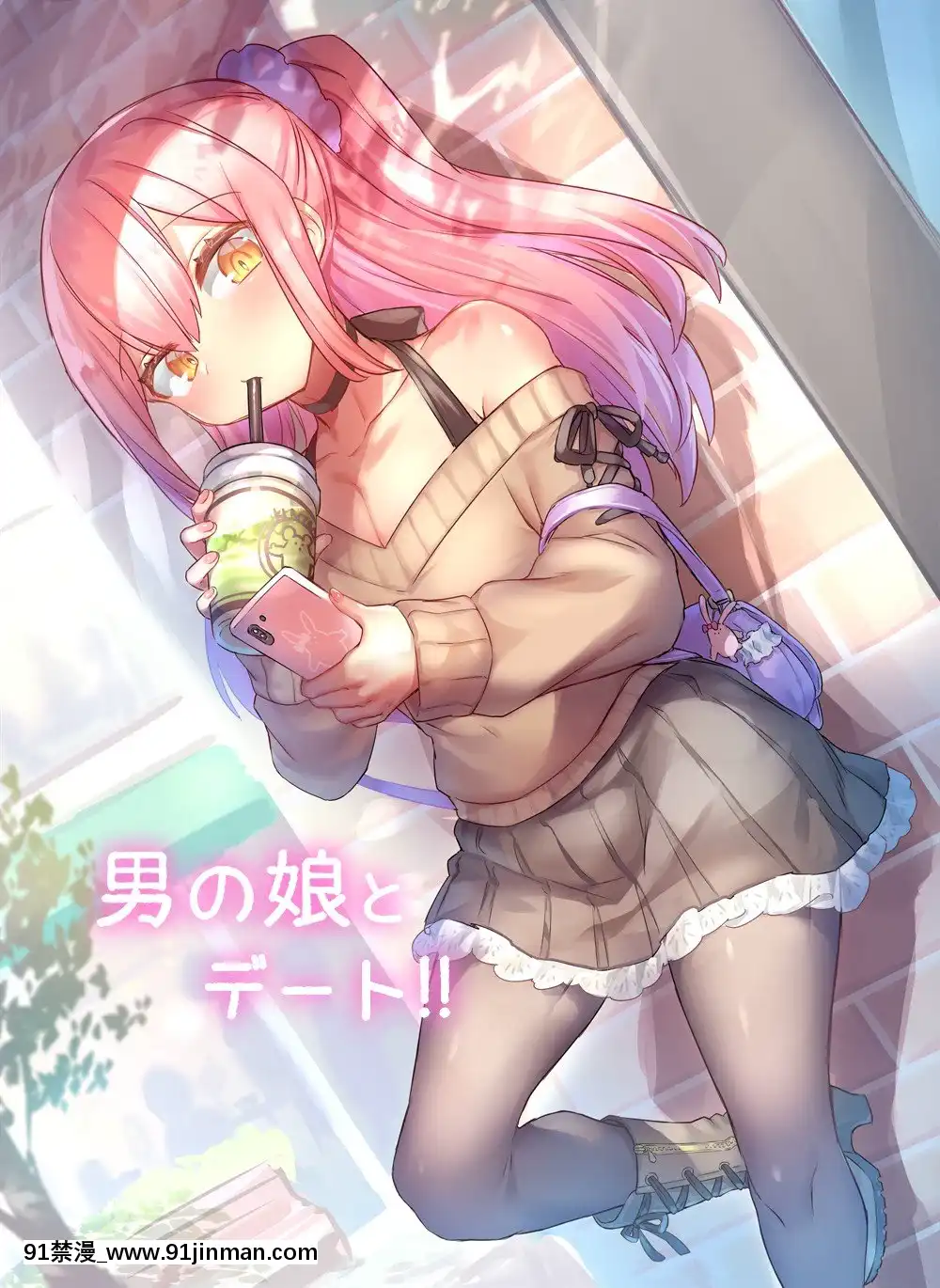 [瑞樹漢化組][ぽこてん]男の娘とデートする-和偽娘一起約會[lisa lisa h漫]