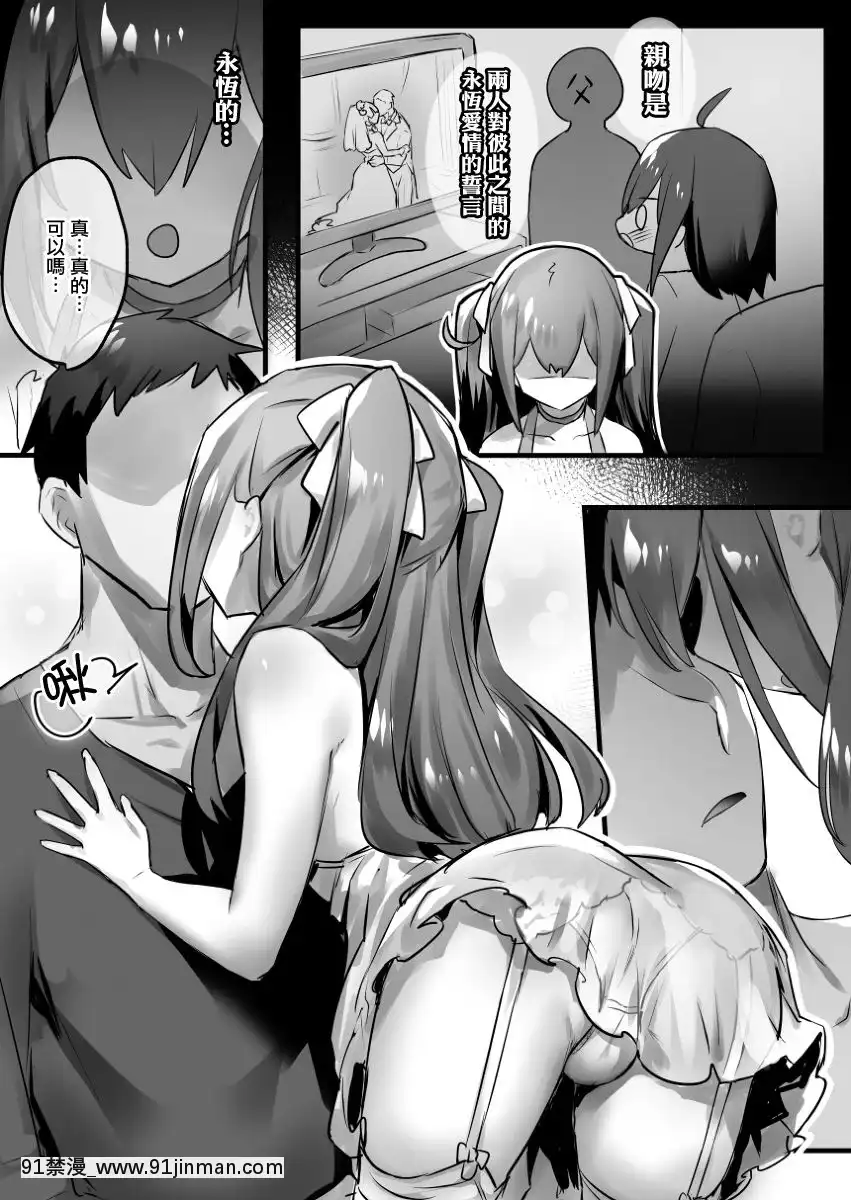 [瑞樹漢化組][ぽこてん]男の娘とデートする-和偽娘一起約會[lisa lisa h漫]