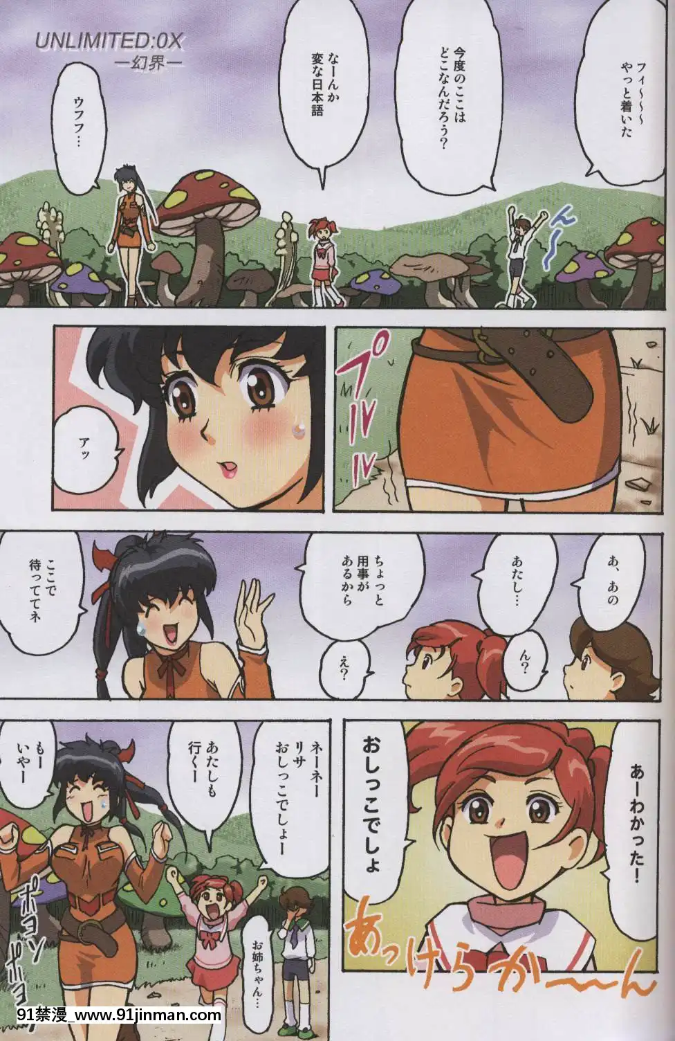 大蔵別館、女神教典(大蔵一也、青樹零夢)]F.F.GIRLS(ファイナルファンタジーVII、FFU-ファイナルファンタジーアンリミテッド-)[manger avant 18h]