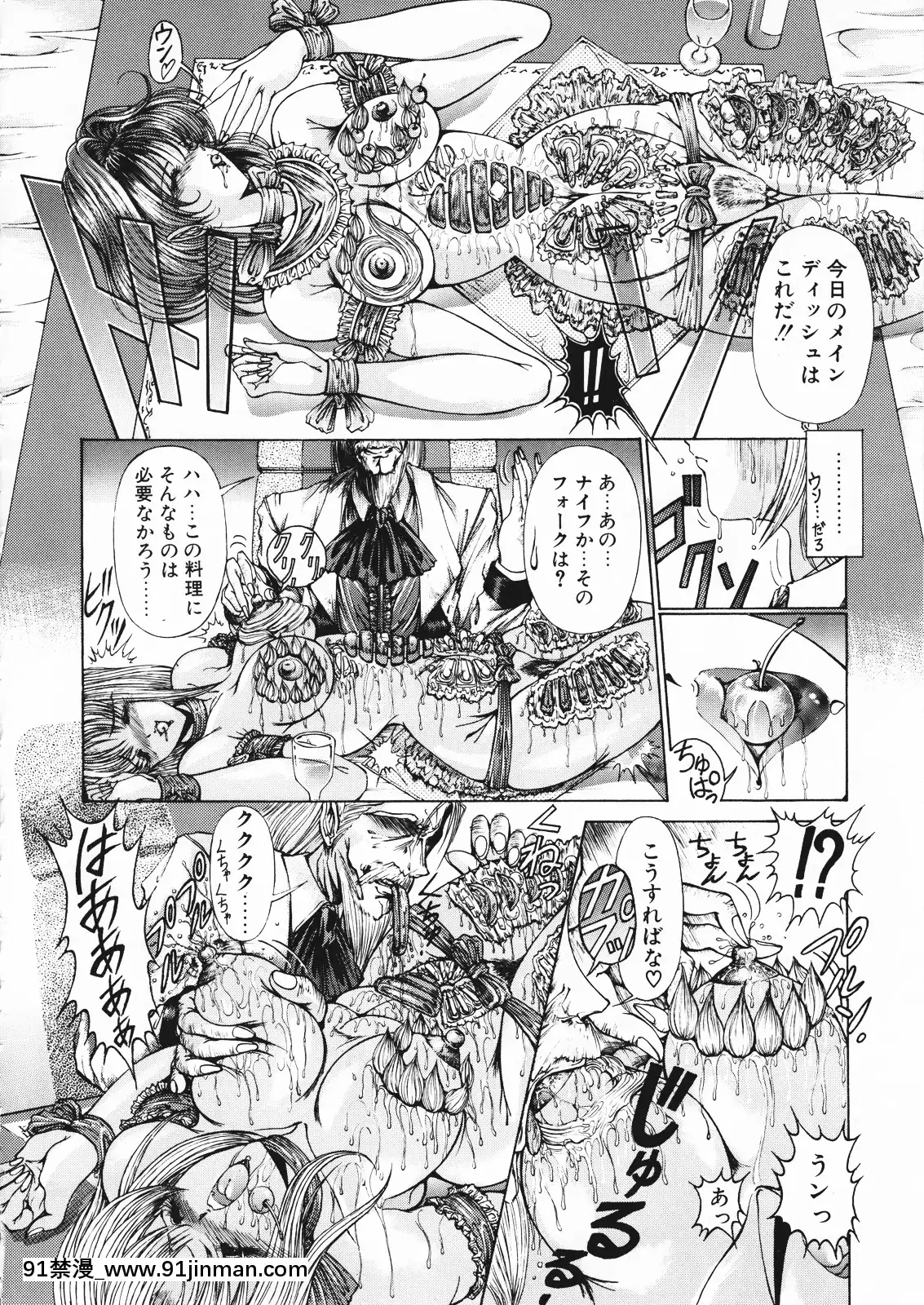[女神教典]幻影館EXversionα[色情漫畫 懷孕]
