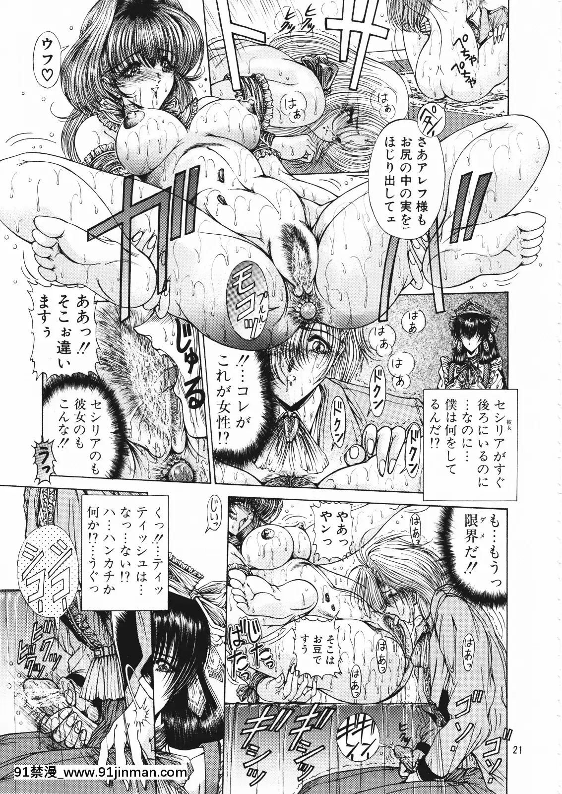 [女神教典]幻影館EXversionα[色情漫畫 懷孕]