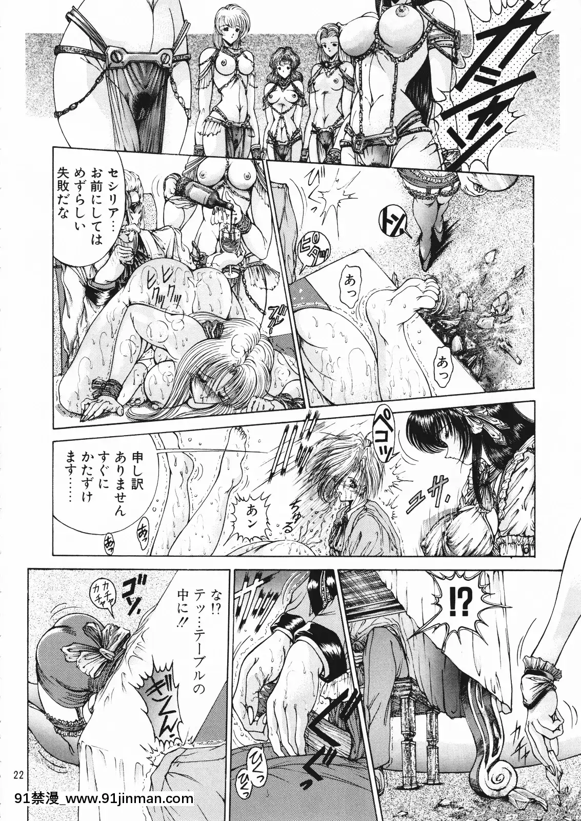 [女神教典]幻影館EXversionα[色情漫畫 懷孕]