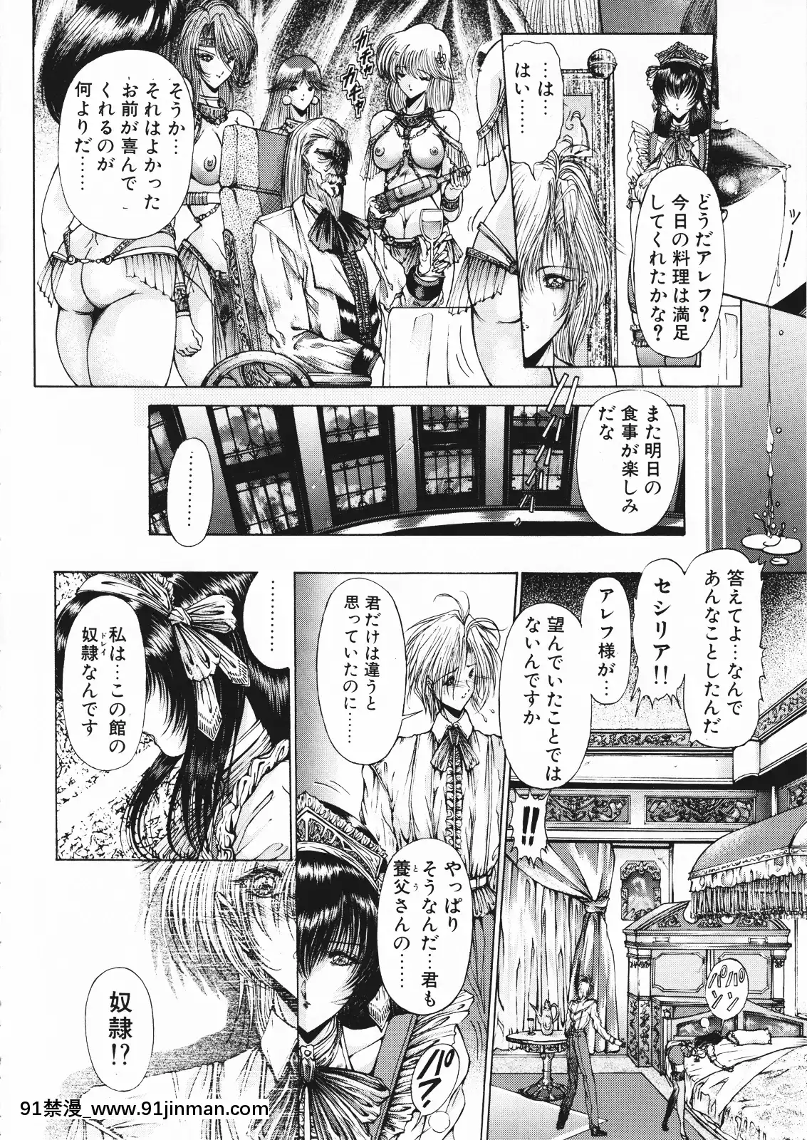 [女神教典]幻影館EXversionα[色情漫畫 懷孕]