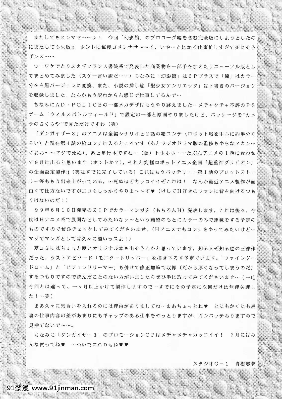 [女神教典]幻影館EXversionα[色情漫畫 懷孕]