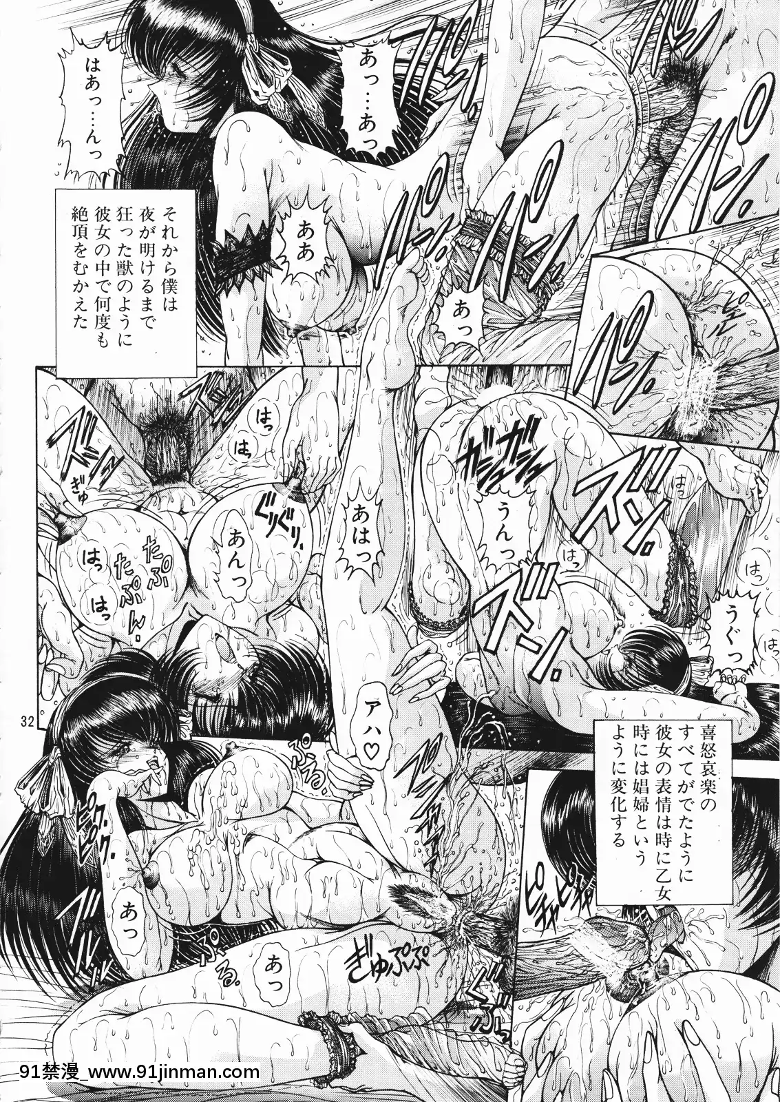 [女神教典]幻影館EXversionα[色情漫畫 懷孕]