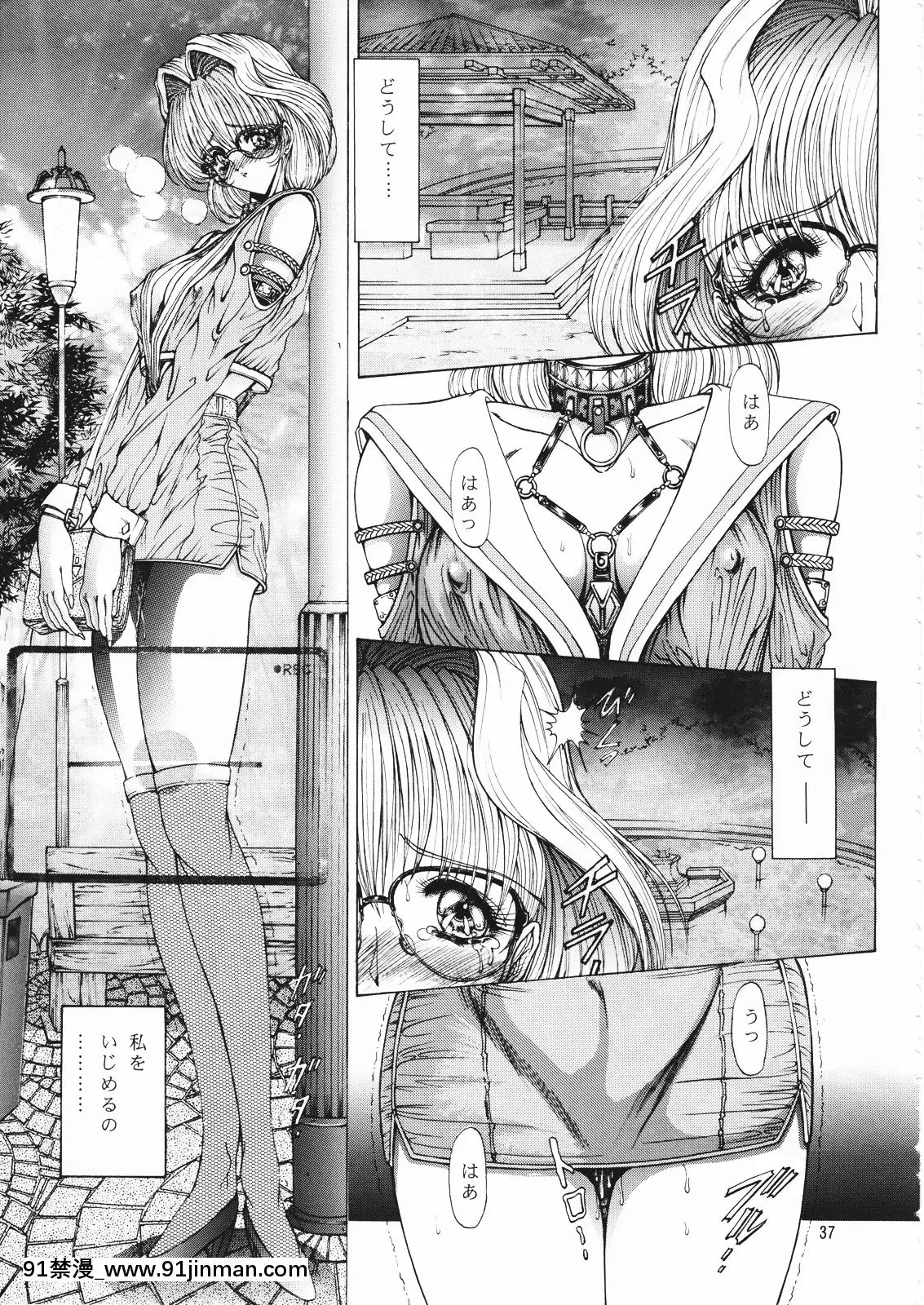 [女神教典]幻影館EXversionα[色情漫畫 懷孕]