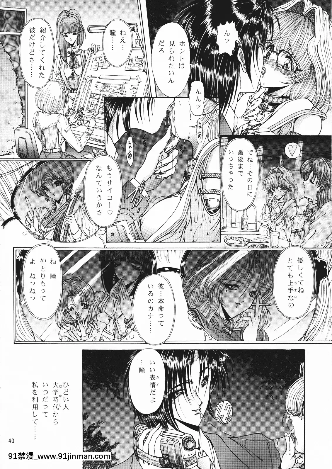 [女神教典]幻影館EXversionα[色情漫畫 懷孕]