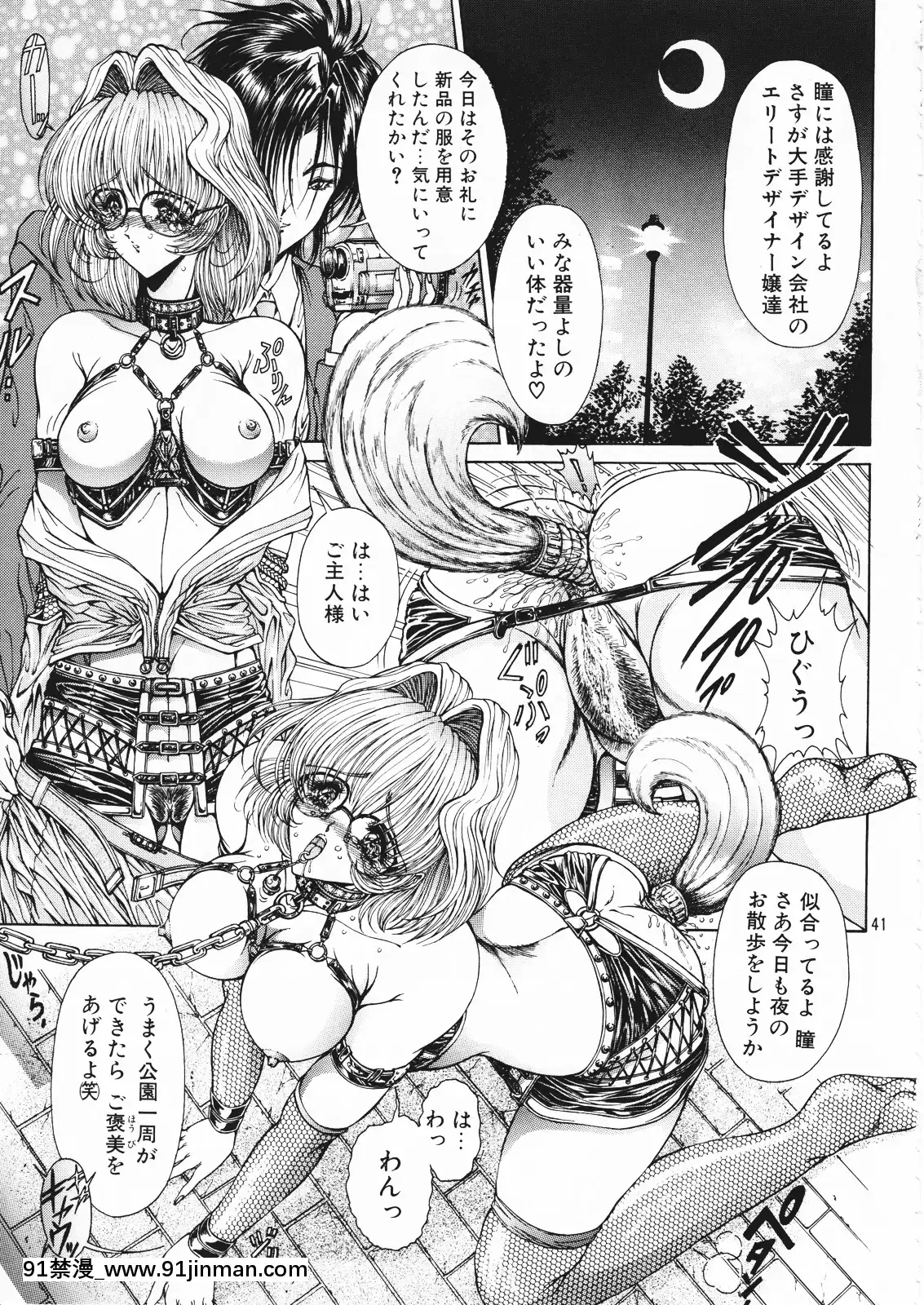 [女神教典]幻影館EXversionα[色情漫畫 懷孕]