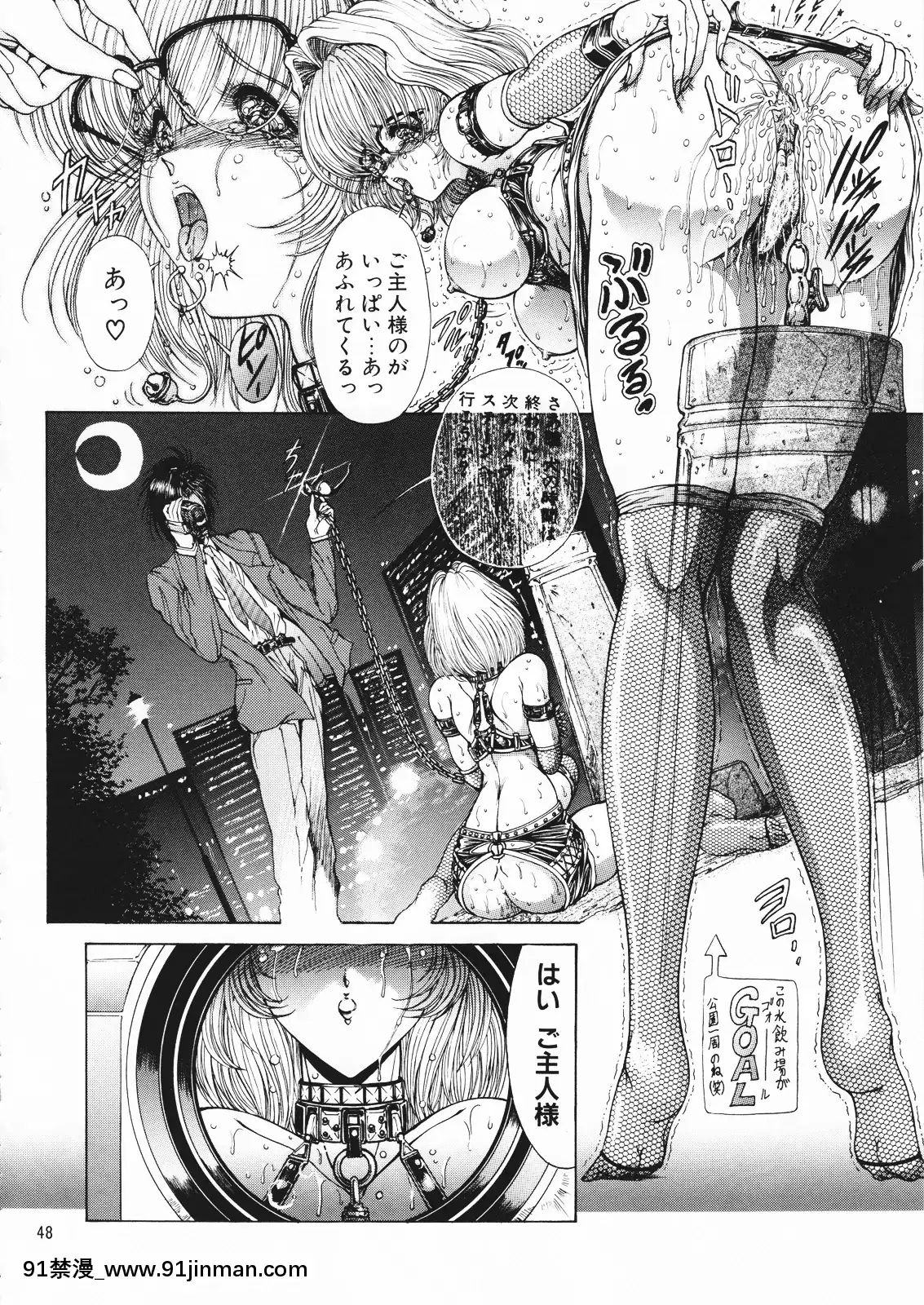 [女神教典]幻影館EXversionα[色情漫畫 懷孕]