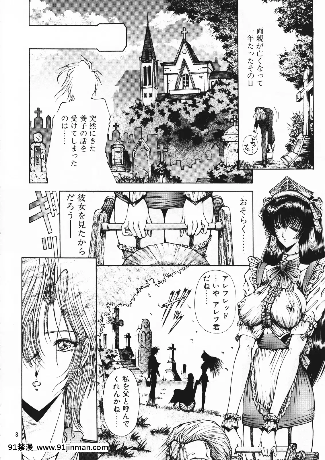 [女神教典]幻影館EXversionα[色情漫畫 懷孕]