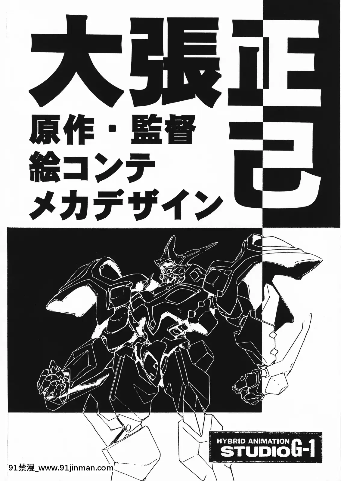 [女神教典]幻影館EXversionα[色情漫畫 懷孕]