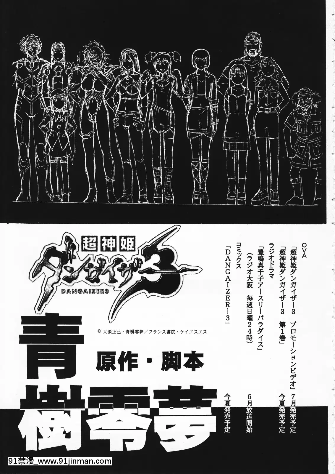 [女神教典]幻影館EXversionα[色情漫畫 懷孕]