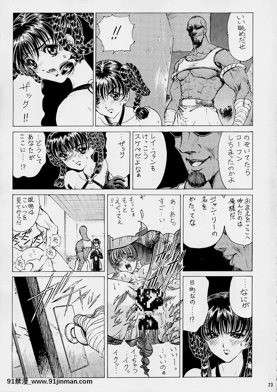 [女神教典(青树零梦、野々村秀树)]わくわく妄想らんど！！Ver.2(デッド・オア・アライブ、ハンドメイド・メイ)[18h heure francaise]