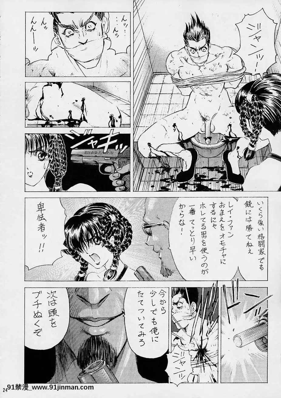 [女神教典(青树零梦、野々村秀树)]わくわく妄想らんど！！Ver.2(デッド・オア・アライブ、ハンドメイド・メイ)[18h heure francaise]