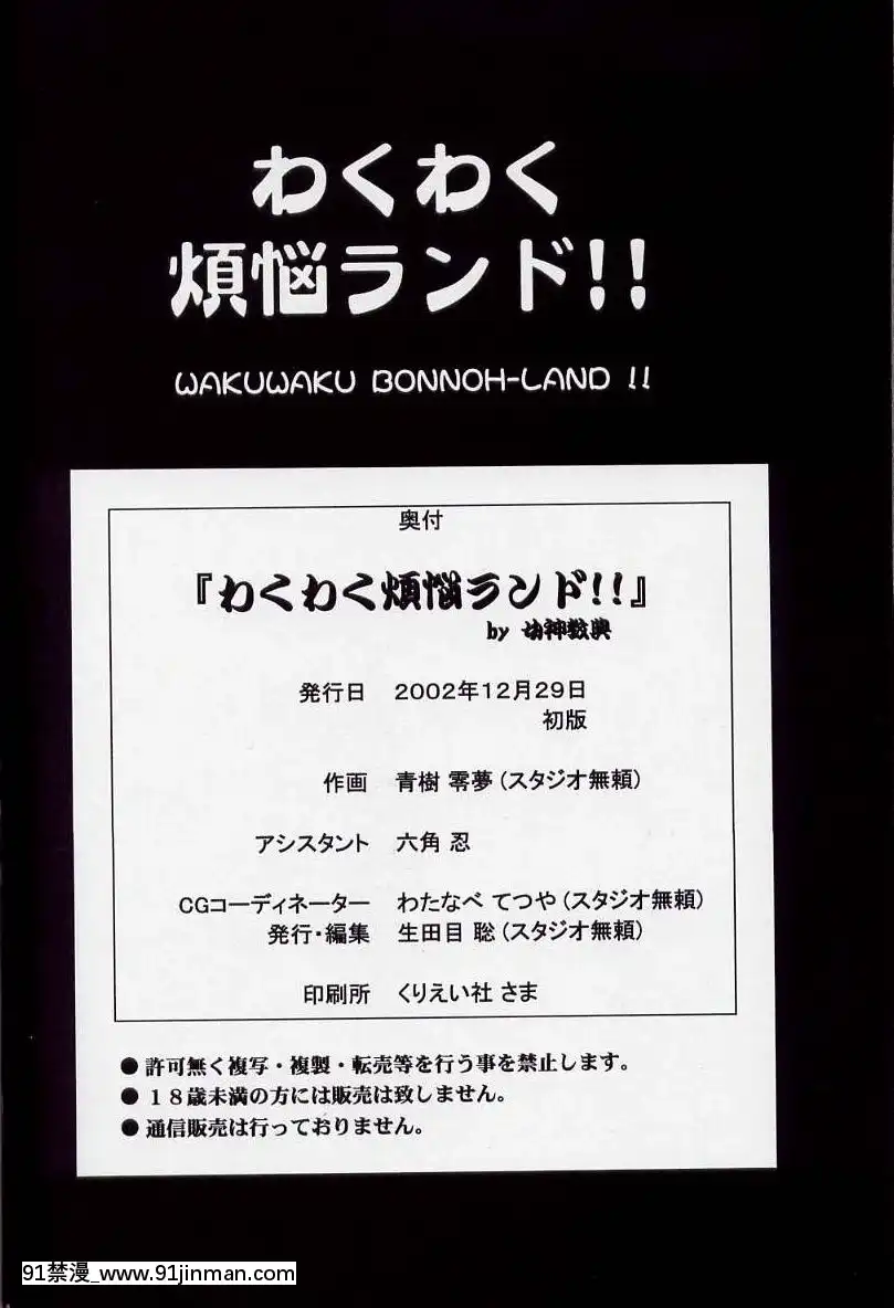 (C63)[女神教典(青树零梦)]わくわく烦悩ランド!!(おねがい☆ティーチャー、FFU ファイナルファンタジーアンリミテッド )[kill la kill h漫]