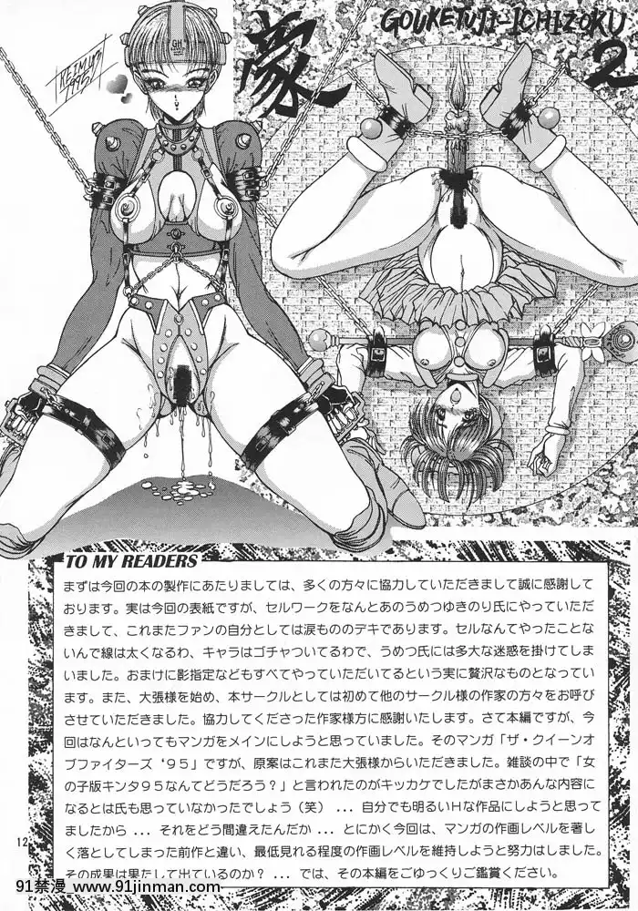 (C49)[ARTラクガキ(青樹零夢)]格闘娘SpecialStageOne(よろず)[冰雪奇緣 h漫]