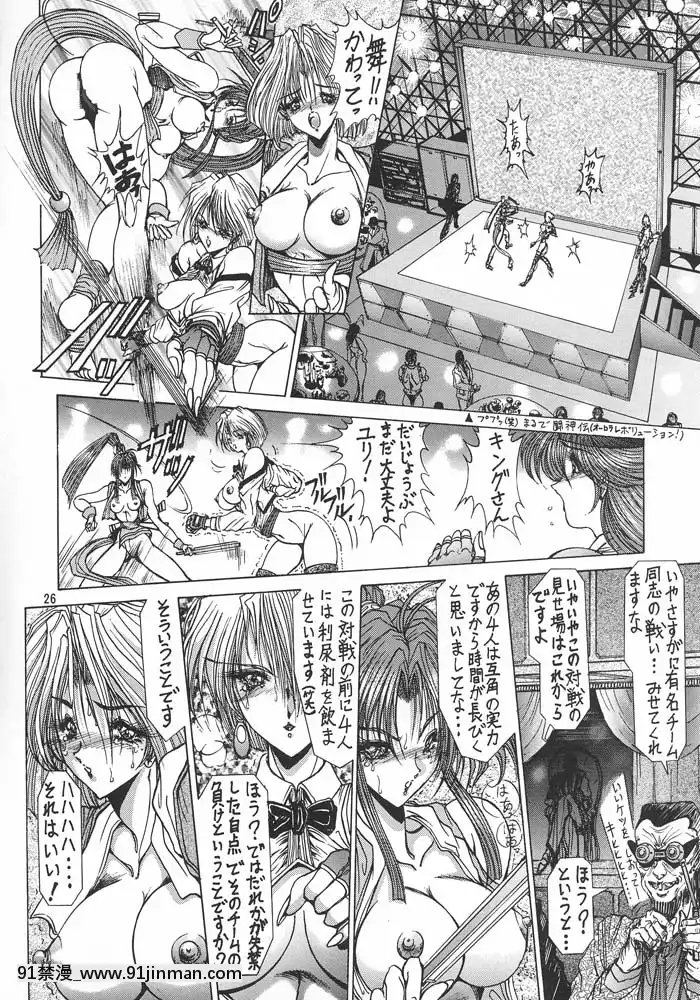 (C49)[ARTラクガキ(青樹零夢)]格闘娘SpecialStageOne(よろず)[冰雪奇緣 h漫]