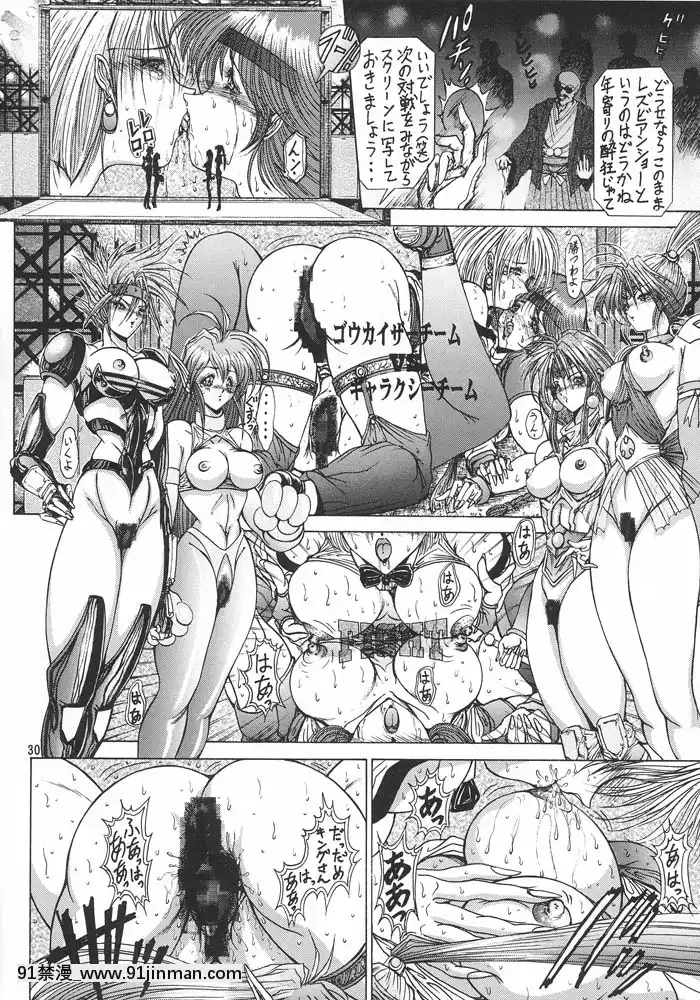 (C49)[ARTラクガキ(青樹零夢)]格闘娘SpecialStageOne(よろず)[冰雪奇緣 h漫]