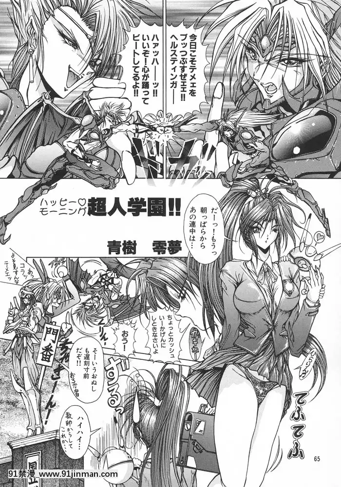 (C49)[ARTラクガキ(青樹零夢)]格闘娘SpecialStageOne(よろず)[冰雪奇緣 h漫]