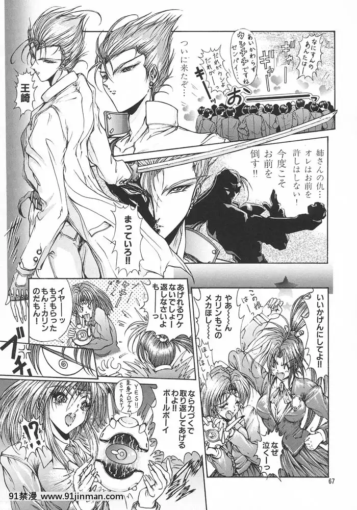 (C49)[ARTラクガキ(青樹零夢)]格闘娘SpecialStageOne(よろず)[冰雪奇緣 h漫]