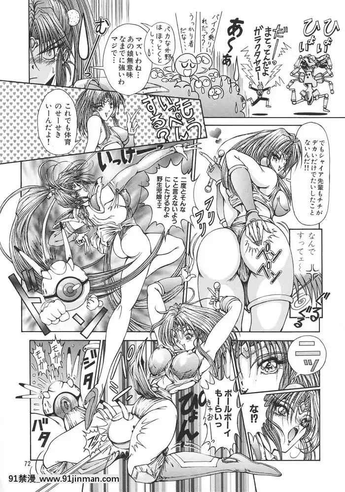 (C49)[ARTラクガキ(青樹零夢)]格闘娘SpecialStageOne(よろず)[冰雪奇緣 h漫]
