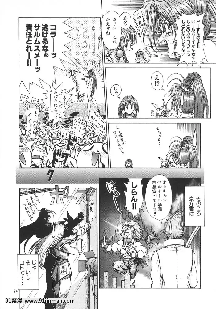 (C49)[ARTラクガキ(青樹零夢)]格闘娘SpecialStageOne(よろず)[冰雪奇緣 h漫]