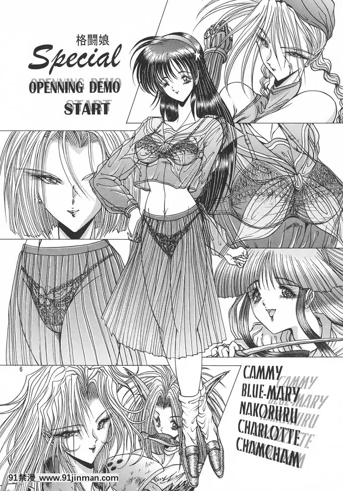 (C49)[ARTラクガキ(青樹零夢)]格闘娘SpecialStageOne(よろず)[冰雪奇緣 h漫]
