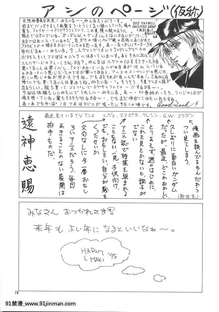 (C49)[ARTラクガキ(青樹零夢)]格闘娘SpecialStageOne(よろず)[冰雪奇緣 h漫]