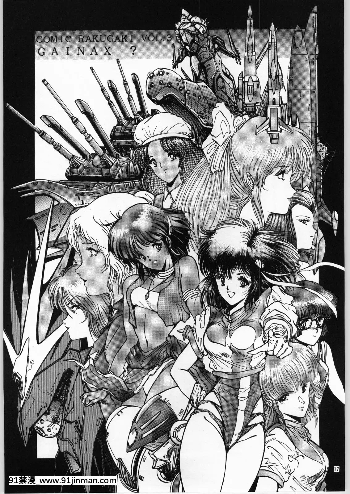 (C43)[ARTラクガキ(青樹零夢)]夢幻迴廊VOL.1序章絵畫機甲天使(よろず)[我的 18h]