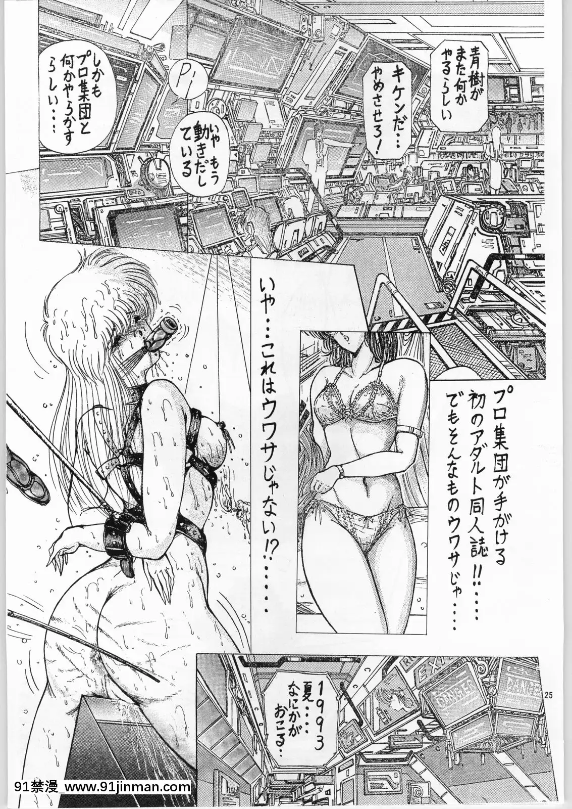 (C43)[ARTラクガキ(青樹零夢)]夢幻迴廊VOL.1序章絵畫機甲天使(よろず)[我的 18h]