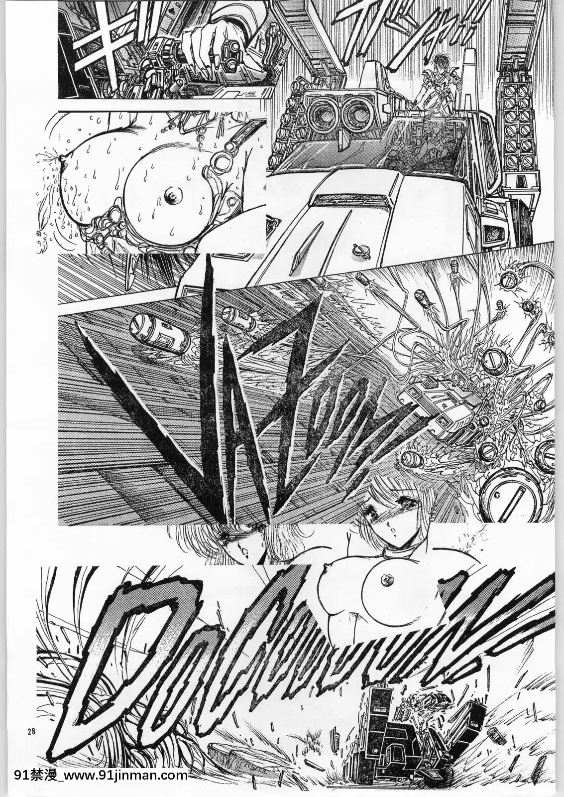 (C43)[ARTラクガキ(青樹零夢)]夢幻迴廊VOL.1序章絵畫機甲天使(よろず)[我的 18h]