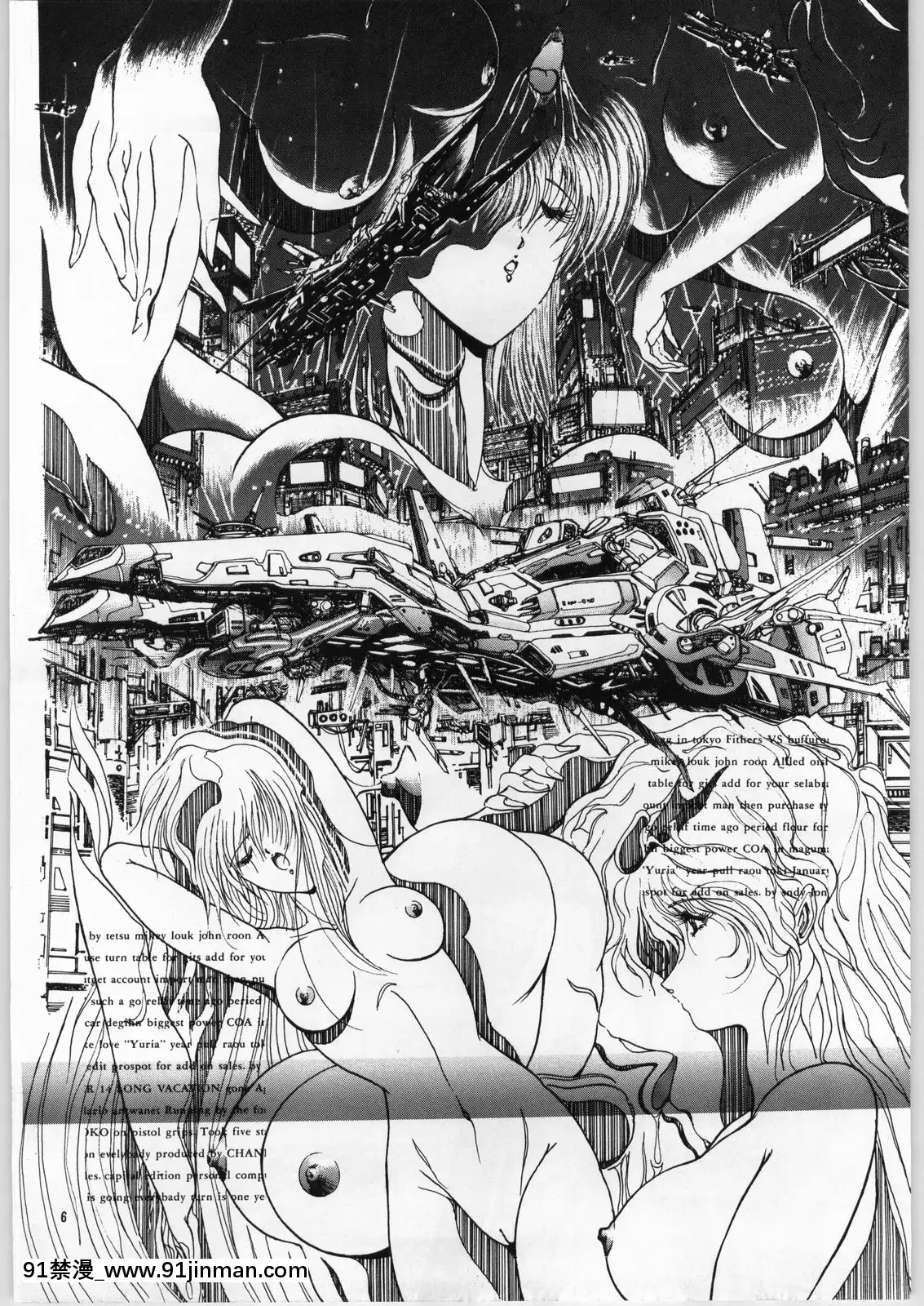 (C43)[ARTラクガキ(青樹零夢)]夢幻迴廊VOL.1序章絵畫機甲天使(よろず)[我的 18h]