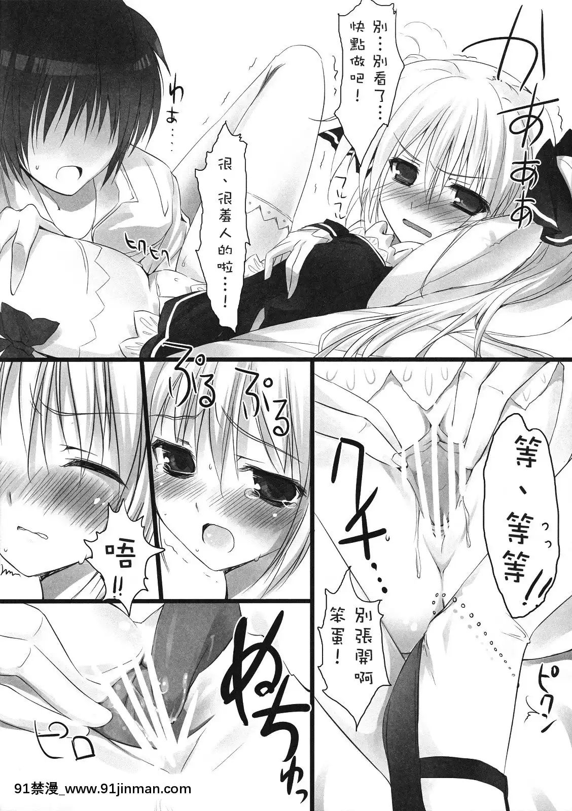 [萌之空](サンクリ45)[KAROMIX(karory)]みあんデレ(ドリームクラブ)[第二春 h漫畫]