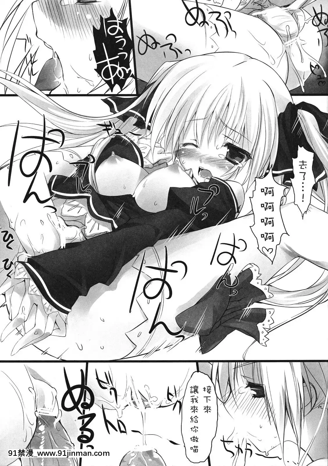 [萌之空](サンクリ45)[KAROMIX(karory)]みあんデレ(ドリームクラブ)[第二春 h漫畫]