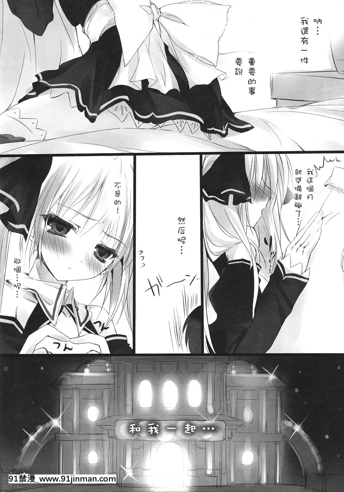 [萌之空](サンクリ45)[KAROMIX(karory)]みあんデレ(ドリームクラブ)[第二春 h漫畫]