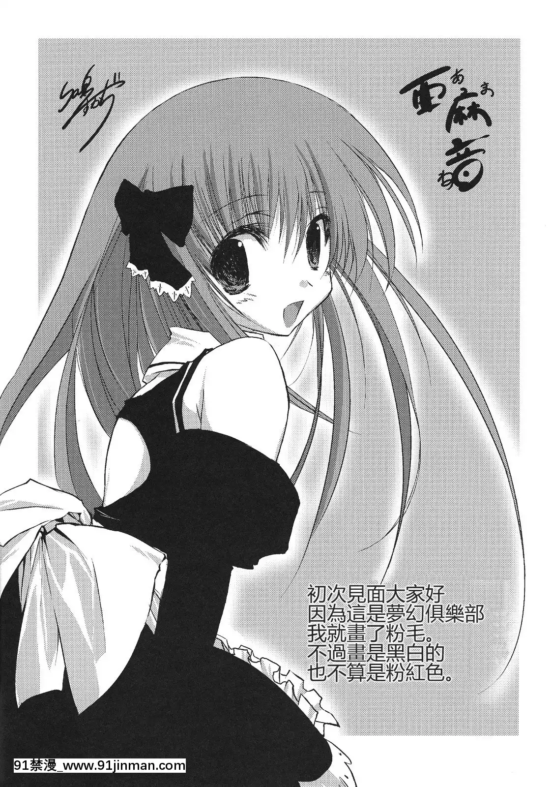 [萌之空](サンクリ45)[KAROMIX(karory)]みあんデレ(ドリームクラブ)[第二春 h漫畫]